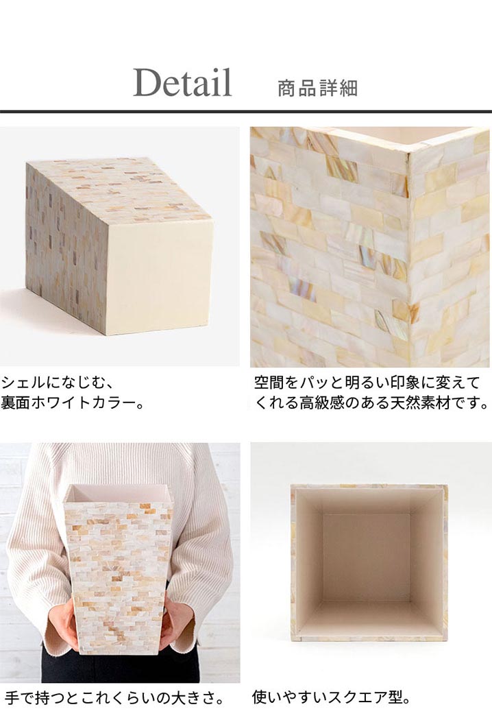 ごみ箱 おしゃれ 台形 ダストボックス ゴミ箱 パール シェル 収納 分別