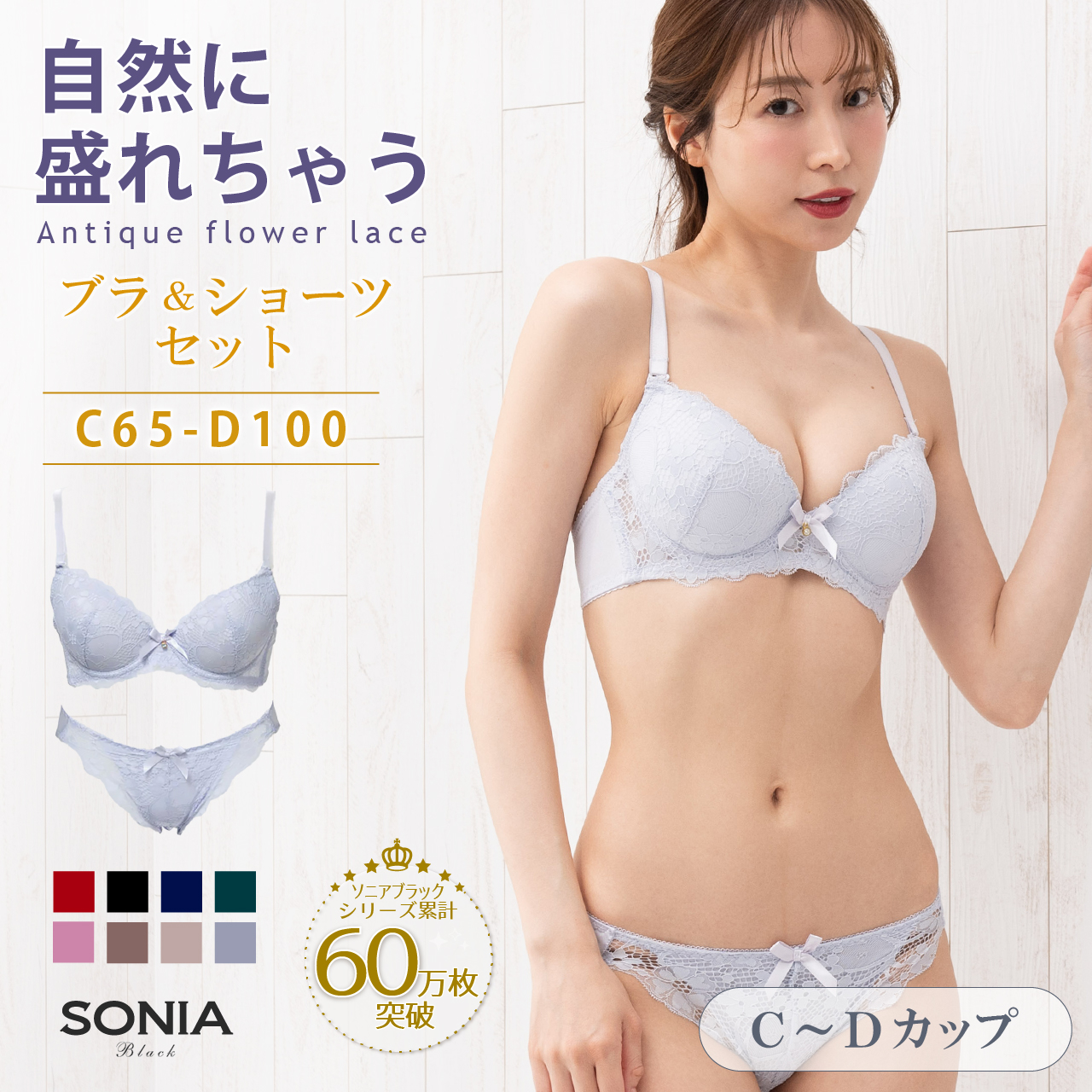 MARUKO さくら 4/5カップブラジャー D85 2枚 MARUKO さくら 4/5カップブラジャー D85 2枚