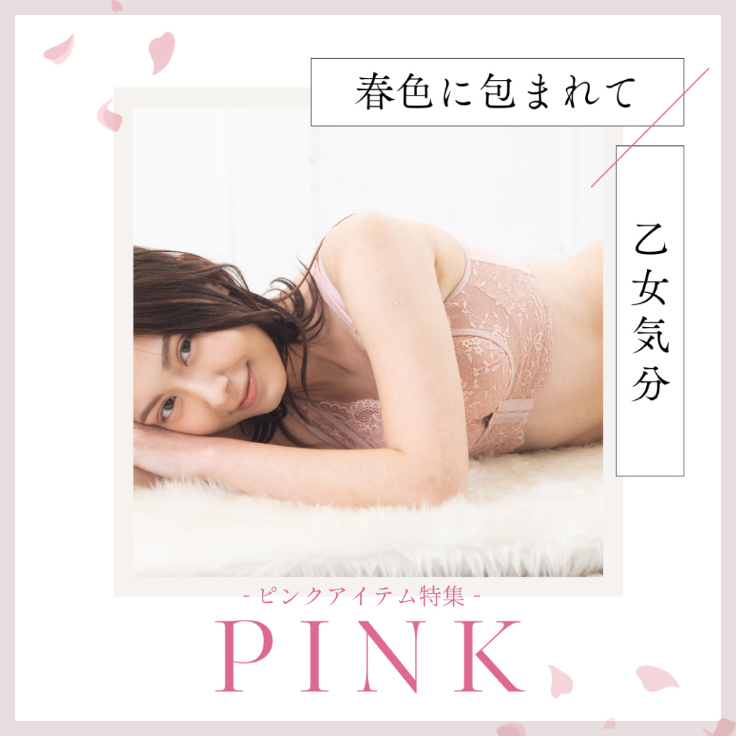 【関税込み】Poster Girl SSENSE限定 ピンク Anais ブラ SUGAR set | ノンパテッドブラ＆タンガ・ハーネス・ボンテージ