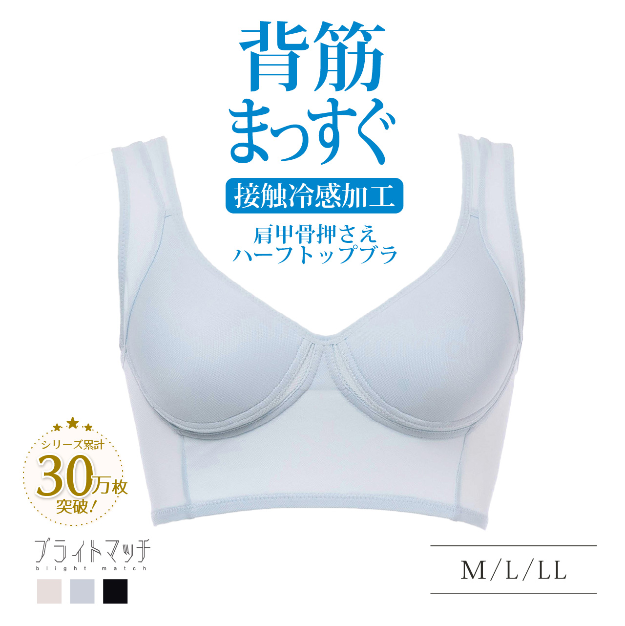 背筋まっすぐ 肩甲骨押さえ 美姿勢 ノンワイヤー ハーフトップ ブライトマッチ 補正下着 補正ブラ 補正 肩甲骨 姿勢 背中 バスト 胸 エレーヌ elene 爆買 |  | 04