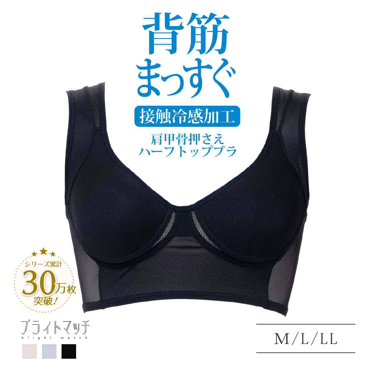 背筋まっすぐ 肩甲骨押さえ 美姿勢 ノンワイヤー ハーフトップ ブライトマッチ 補正下着 補正ブラ 補正 肩甲骨 姿勢 背中 バスト 胸 エレーヌ elene 爆買 |  | 03