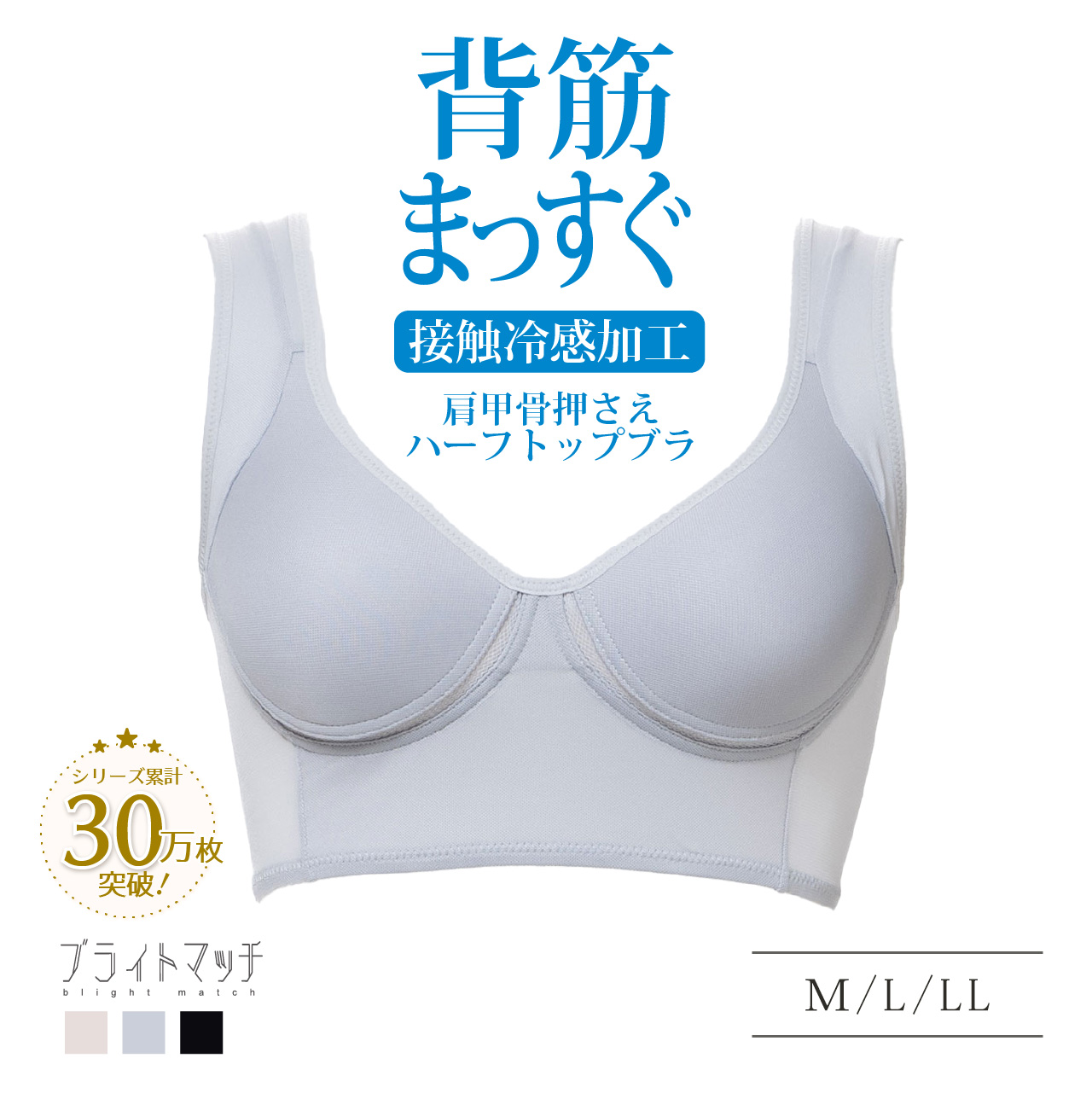 背筋まっすぐ 肩甲骨押さえ 美姿勢 ノンワイヤー ハーフトップ ブライトマッチ 補正下着 補正ブラ 補正 肩甲骨 姿勢 背中 バスト 胸 エレーヌ elene 爆買 |  | 02