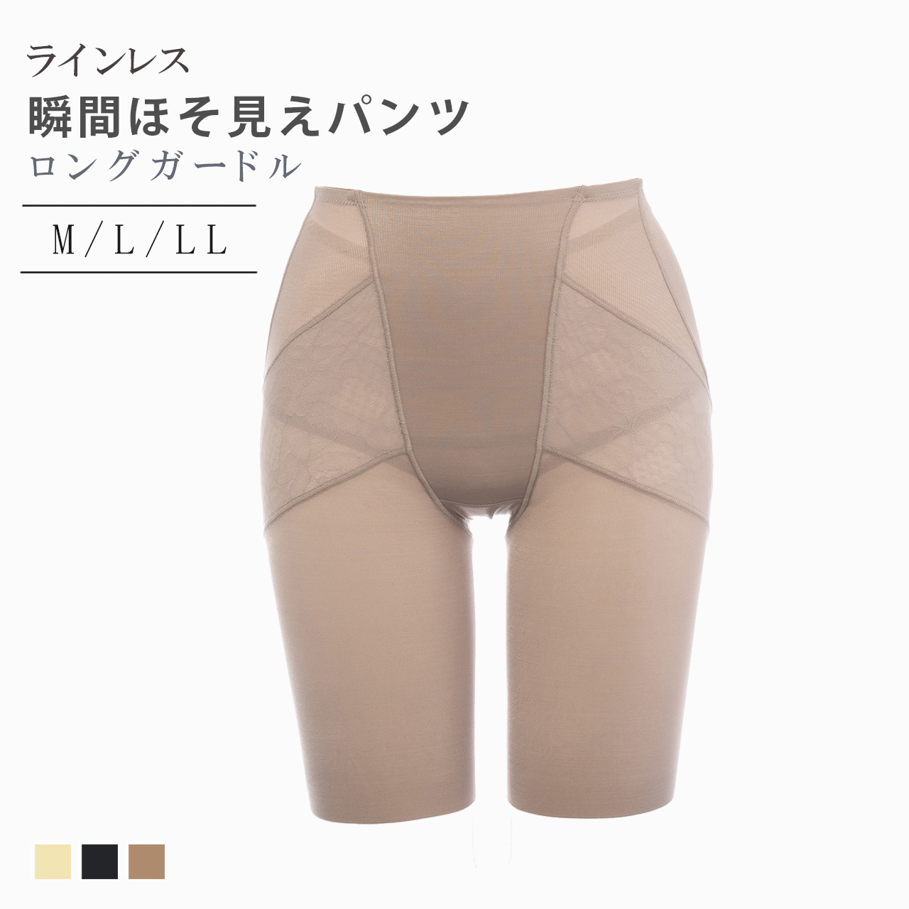 ガードル ロングガードル 補正下着 瞬間ほそ見えパンツ ラインレス
