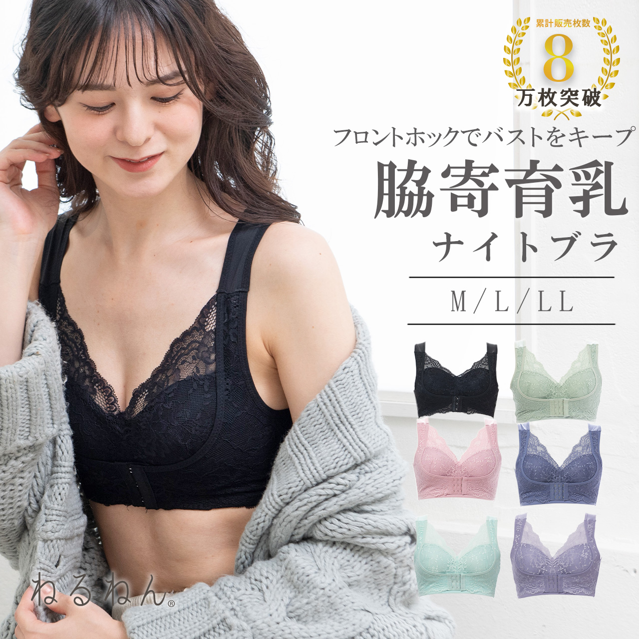 ナイトブラ フロントホック 脇寄育乳 ハーフトップブラジャー ねるねん