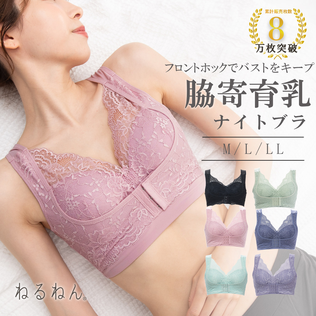 ナイトブラ フロントホック 脇寄育乳 ハーフトップブラジャー ねるねん