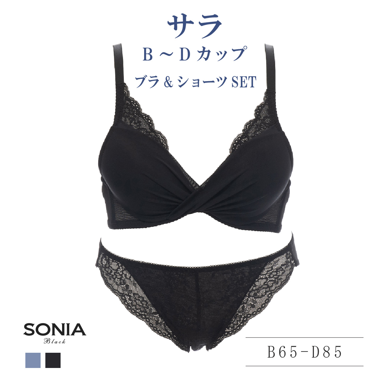 サラ (B・C・Dカップ) ワイヤーブラ ＆ ショーツセット ソニアブラック レース 大人可愛い 盛れる 上下セット 女性 下着 レディース エレーヌ elene | SONIA BLACK | 02