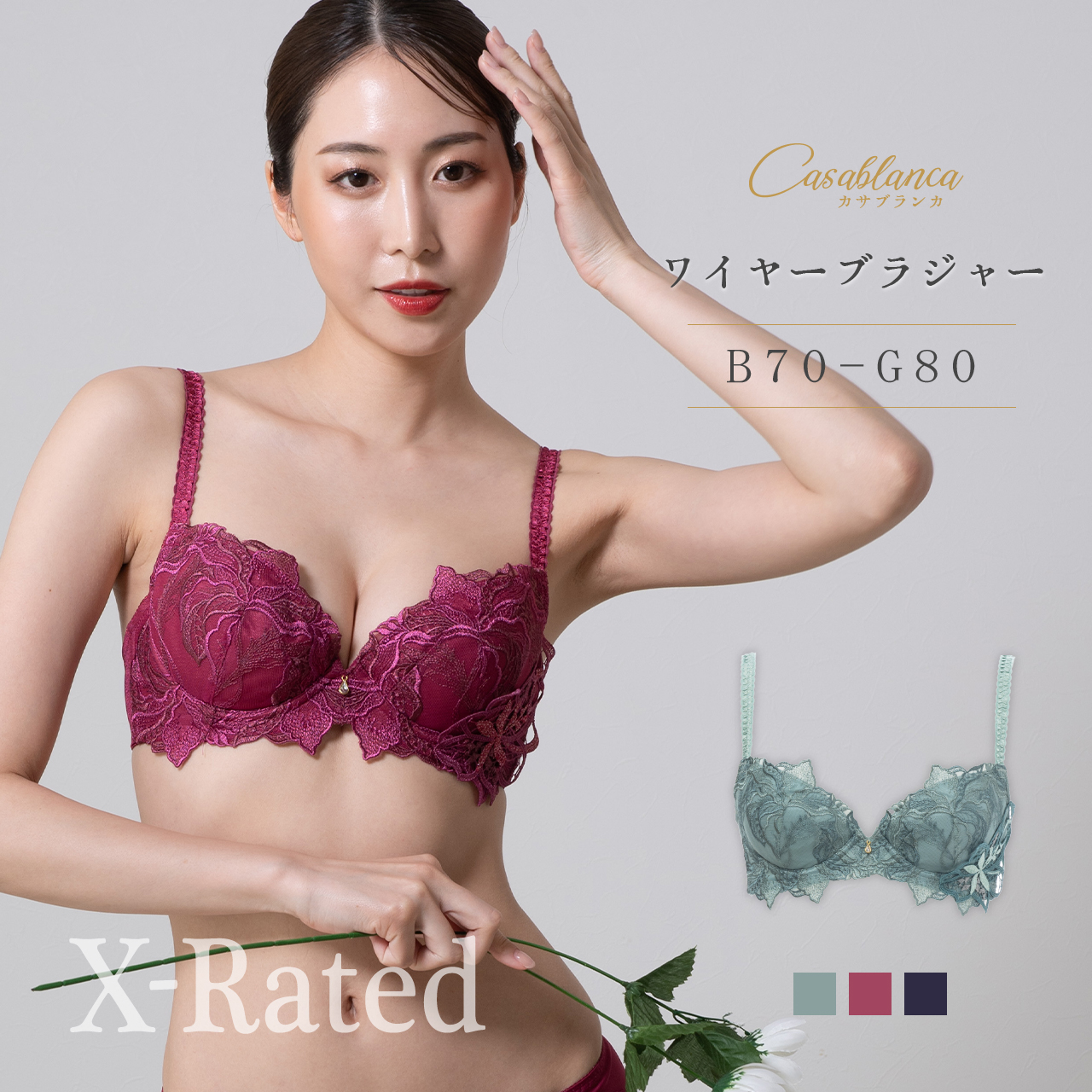 ダイア　見せブラ X-Rated カサブランカ ワイヤーブラジャー 女性 下着 ブラ 単品