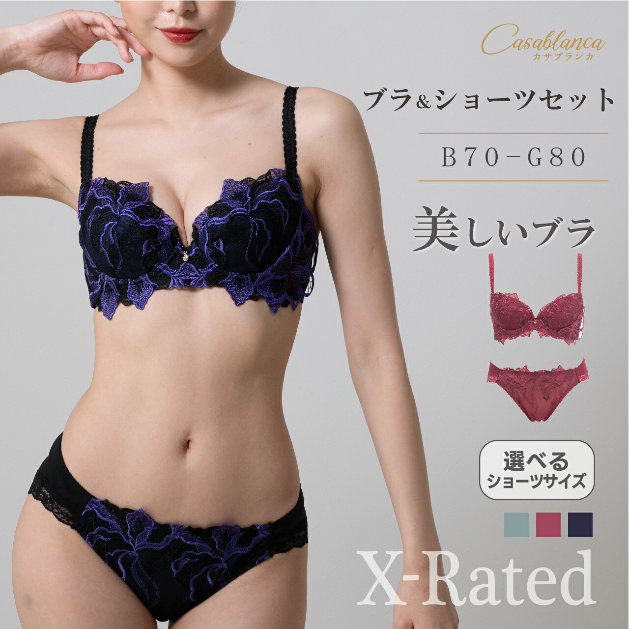 楽天市場】ノンワイヤー ブラジャー ショーツ 2点セット