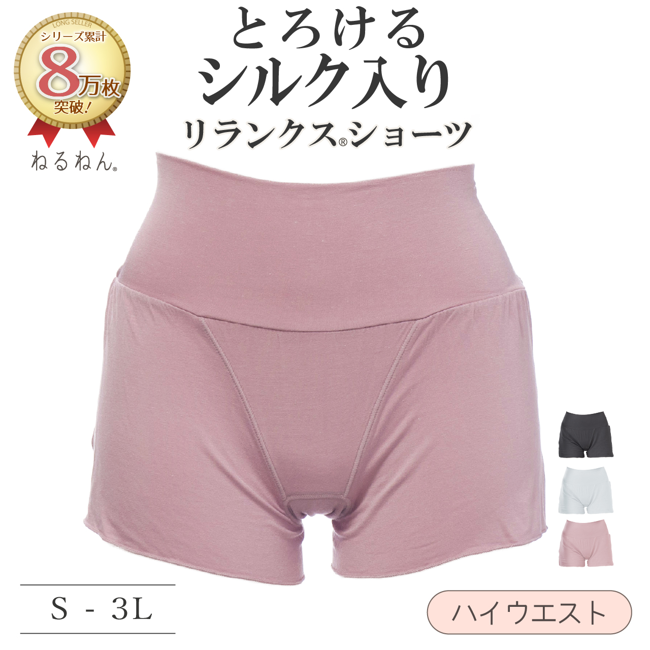 深履き ショーツ ハイウエスト ボクサーショーツ ボクサーパンツ レディース 締め付けない シルク混 トランクス リランクスショーツ ねるねん 女性 下着 elene |  | 03