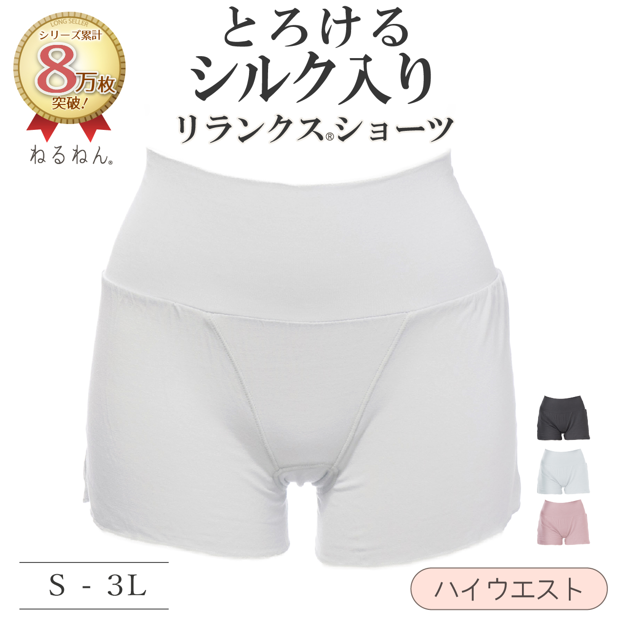 深履き ショーツ ハイウエスト ボクサーショーツ ボクサーパンツ レディース 締め付けない シルク混 トランクス リランクスショーツ ねるねん 女性 下着 elene |  | 02