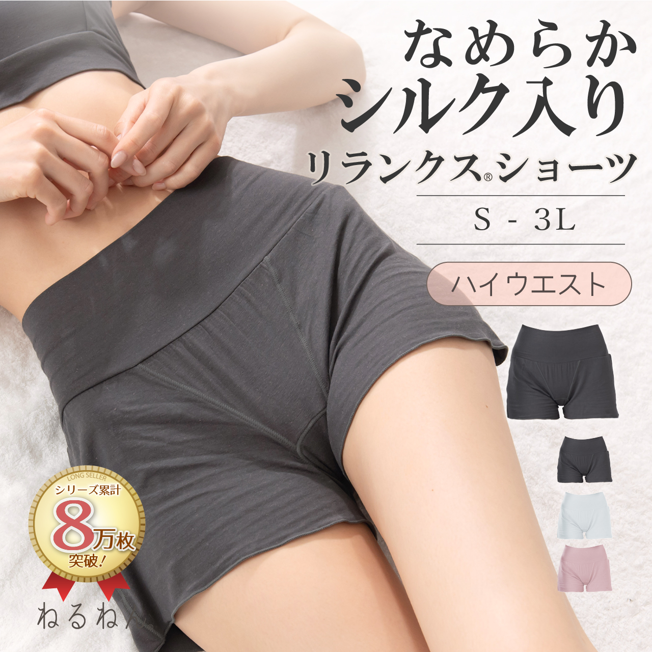 深履き ショーツ ハイウエスト ボクサーショーツ ボクサーパンツ レディース 締め付けない シルク混 トランクス リランクスショーツ ねるねん 女性 下着 elene |  | 01