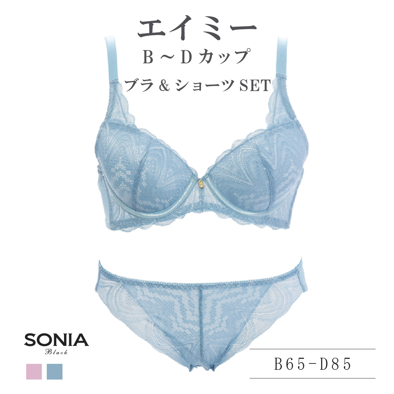 エイミー(B・C・Dカップ) ワイヤーブラ ＆ ショーツセット ソニアブラック レース 大人可愛い 盛れる 上下セット 女性 下着 レディース エレーヌ elene | SONIA BLACK | 02