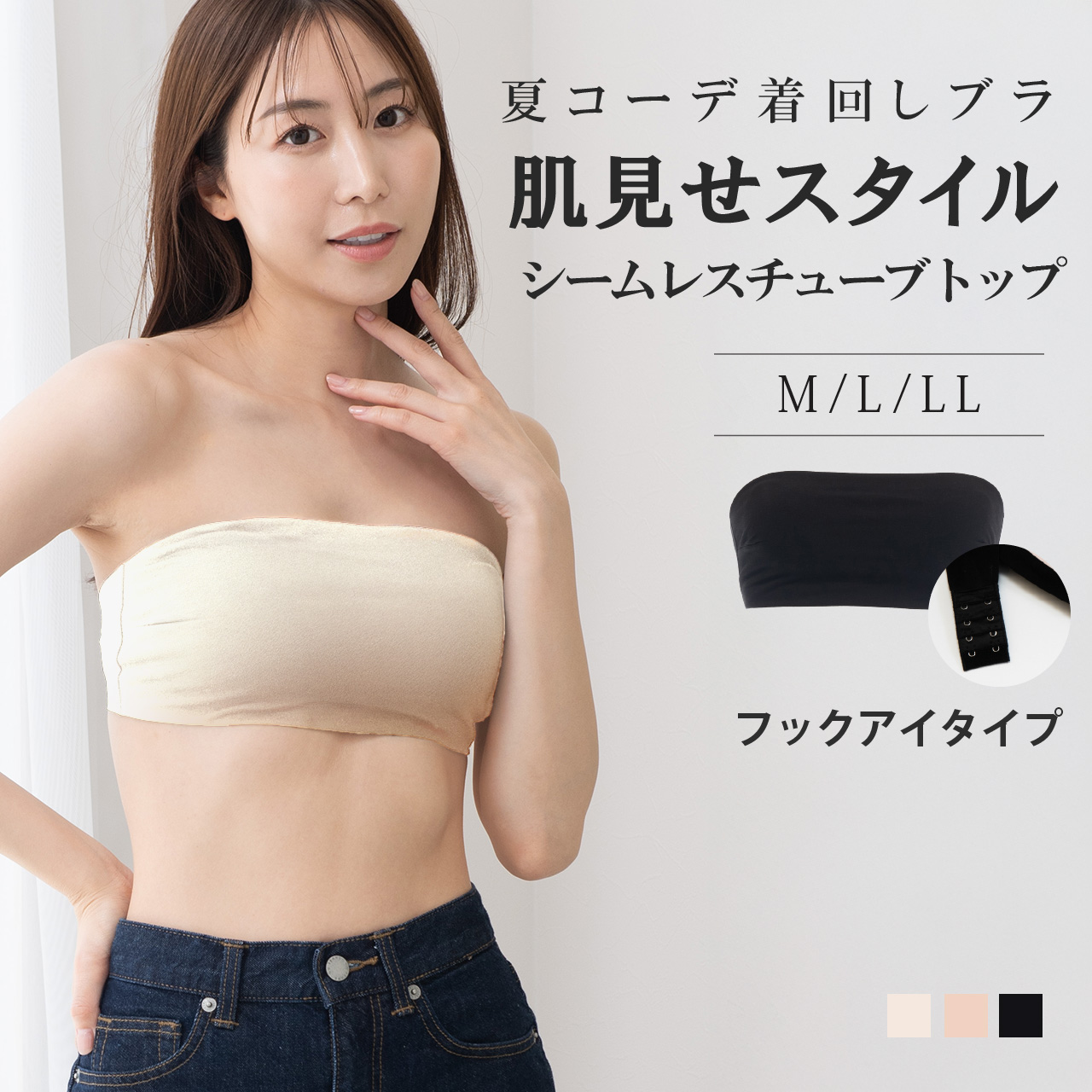 チューブトップ ベアトップ シアーシャツ+キャミソールアンサンブル シアーシャツ+キャミソールアンサンブル（チューブトップ