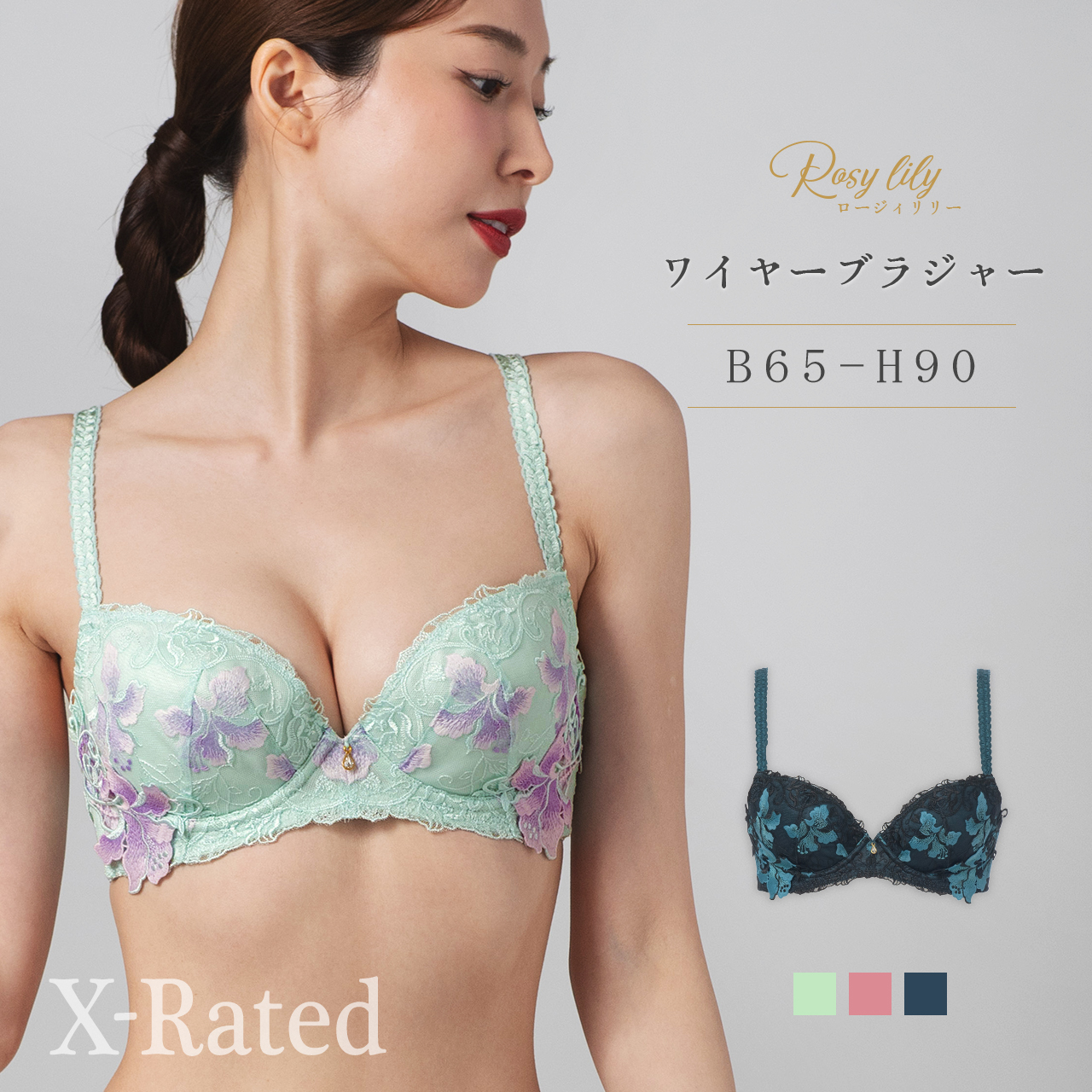 ブラジャー ロージィリリー ワイヤーブラジャー 女性 下着 ブラ 単品 レディース グラマー 大きいサイズ レース 刺繍 エレーヌ elene公式 爆買 X-Rated |  | 01