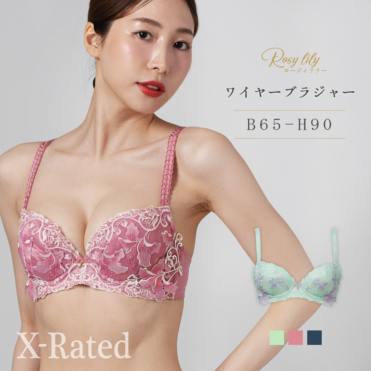 ブラジャー ロージィリリー ワイヤーブラジャー 女性 下着 ブラ 単品 レディース グラマー 大きいサイズ レース 刺繍 エレーヌ elene公式 爆買 X-Rated |  | 02