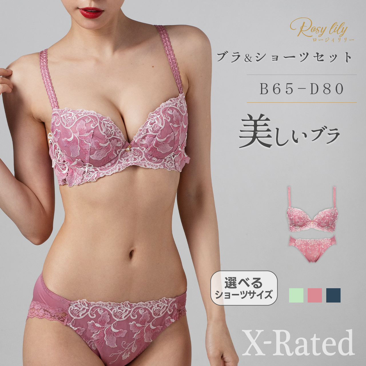 ブラ＆ショーツセット（サイズ（S/M/L）：3L（XXL））｜下着、靴下