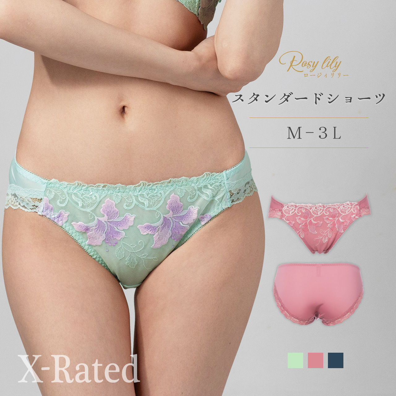 ショーツ ロージィリリー スタンダードショーツ ペアショーツ  女性 下着 単品 ノーマルショーツ レディース レース 刺繍 エレーヌ elene 公式 爆買 X-Rated |  | 01