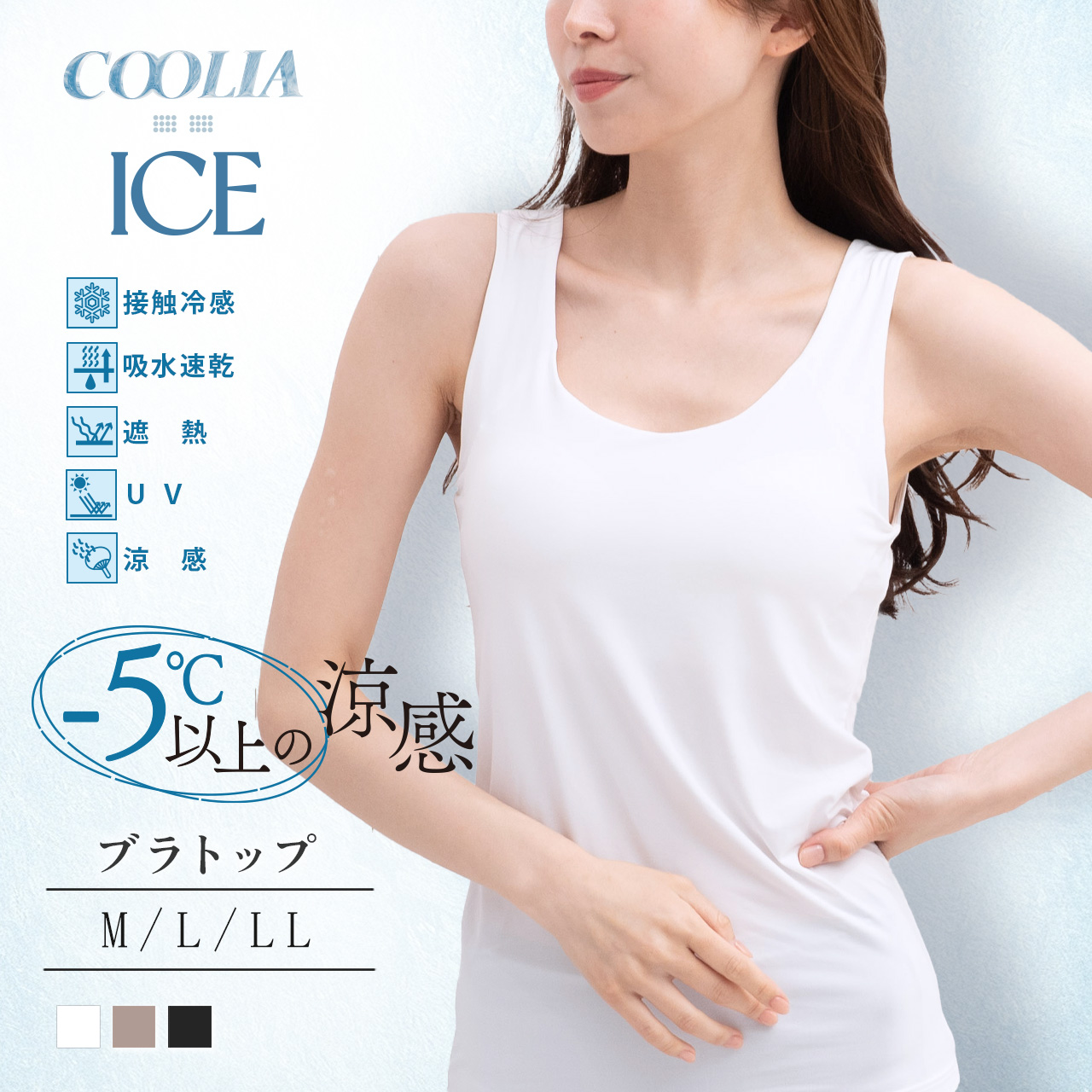 タンクトップ カップ付き 接触冷感 遮熱 UV 涼しい マイナス5℃以上の