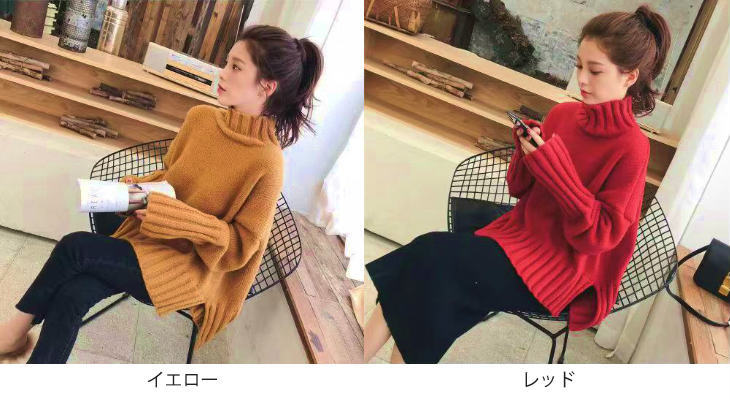 レディース 韓国ファッション ニット ハイネック ざっくり シンプル 無地 セーター 長袖 トップス オフコーデ OFF 学生 普段着 イエロー レッド 黄色 赤 フリ レディース 韓国ファッション ニット ハイネック ざっくり