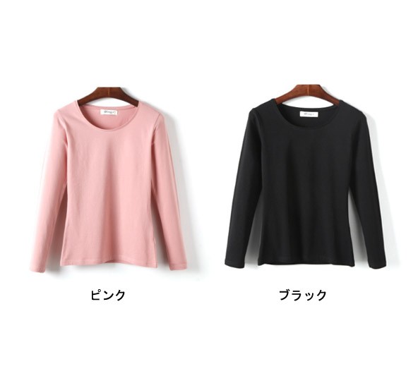 レディース　ロングTシャツ　無地　長袖　カットソー　ラウンドネック　ベーシック　トップス　カジュアル　キュート　大人　可愛い　フェミニン　おしゃれ　お出かけ　デイリー　ピンク　ブラック　ホワイト　グレー　レッド　S　Ｍ Ｌ　XL　XXL　大きいサイズ　送料無料