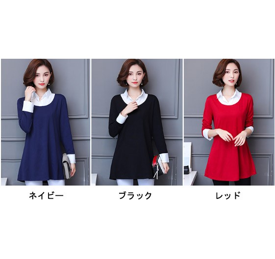 レディース　カットソー　Tシャツ　Uネック　長袖　ロング丈　トップス　カジュアル　キュート　大人　可愛い　フェミニン　おしゃれ　お出かけ　デイリー　ブラック　ネイビー　レッド　赤　黒　紺色　M　Ｌ　XL　2XL　3XL　4XL　5XL　大きいサイズ　送料無料