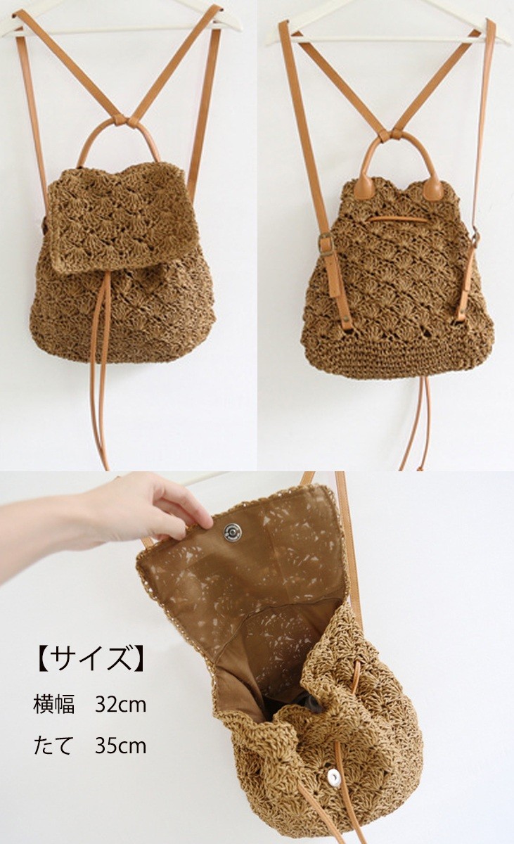レディース　バッグ　かごバッグ　リュック　天然素材　網目　カジュアル　夏　送料無料