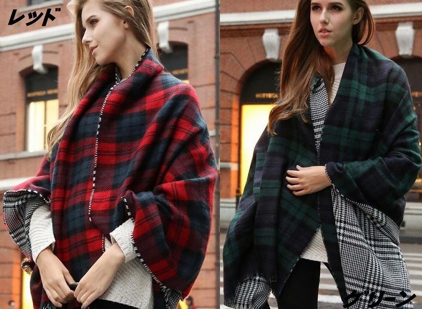 レディース　ストール　大判ストール　チェック　グレンチェック　リバーシブル　レッド　グリーン　送料無料