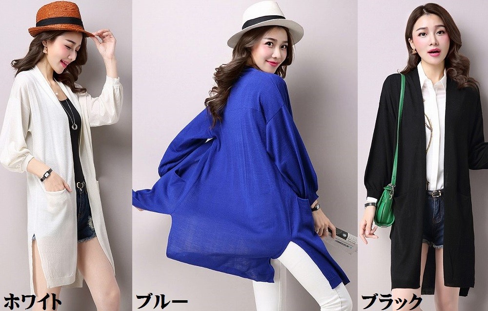 レディース　トップス　アウター　カーディガン　トレンド　ロング　イエロー　春　ブルー　グレー　ブラック　ホワイト　送料無料