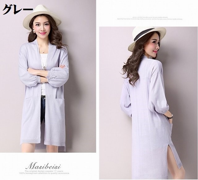 レディース　トップス　アウター　カーディガン　トレンド　ロング　イエロー　春　ブルー　グレー　ブラック　ホワイト　送料無料