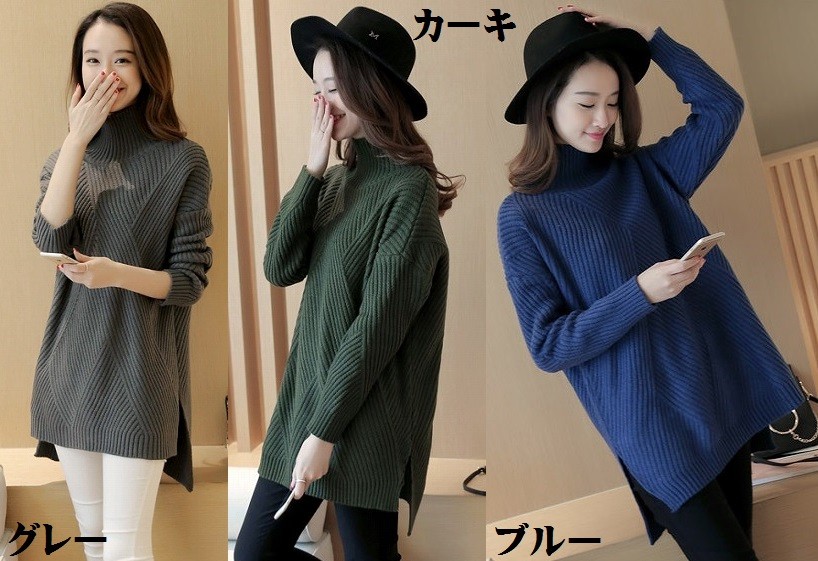 レディース　トップス　ニット　タートルニット　春　ロング　ゆったり　可愛い　カラバリ　ピンク　ホワイト　レッド　ブルー　グリーン　グレー　送料無料