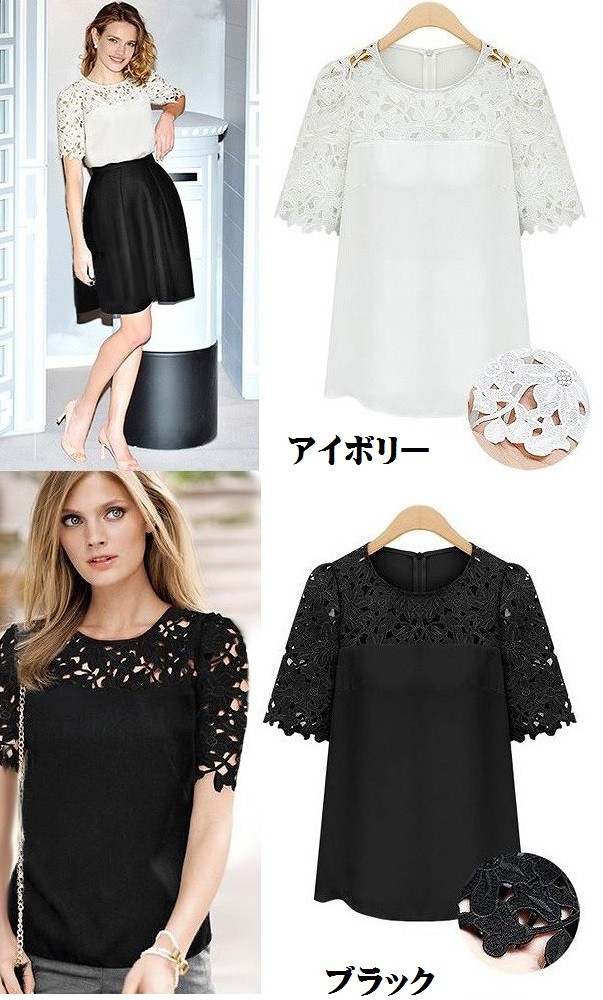 レディース　トップス　カットソー　カジュアル　フェミニン　レース　半袖　大きいサイズ　サイズ豊富　アイボリー　ブラック　イエロー　送料無料