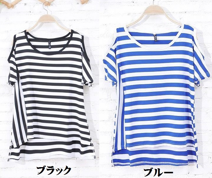 レディース　トップス　Ｔシャツ　ロング　ボーダー　人気　カジュアル　肩出し　半袖　春　夏　ブラック　ブルー　送料無料