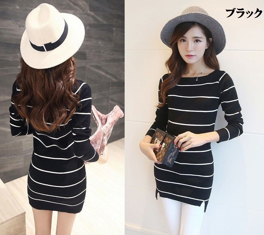 レディース ワンピース　長袖　ボーダー　ミニ　カジュアル　定番　フリーサイズ　春　ホワイト　ブラック　送料無料