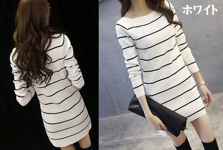 レディース ワンピース　長袖　ボーダー　ミニ　カジュアル　定番　フリーサイズ　春　ホワイト　ブラック　送料無料