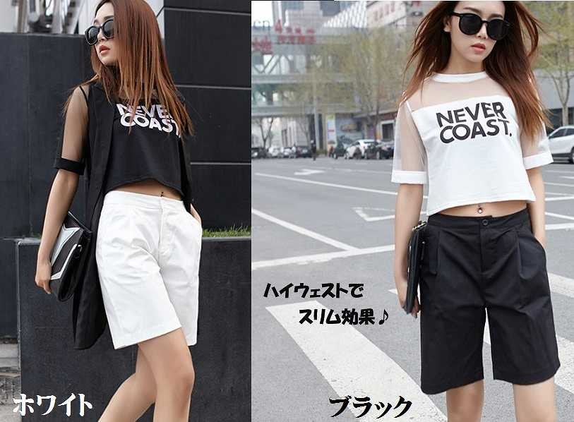 レディース ボトムス　パンツ　ショートパンツ　カジュアル　ビジネス　大人可愛い　シンプル　春　夏　ホワイト　ブラック　送料無料