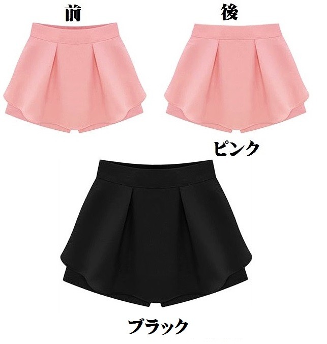 レディース ボトムス　パンツ　キュロット　キュート　フェミニン　ミニ　パステルカラー　ピンク　ブラック　春　夏　送料無料