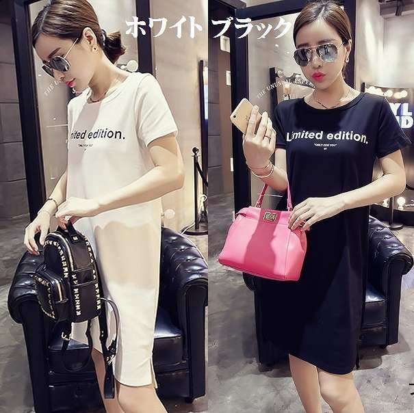 レディース　ワンピース　Ｔシャツワンピ　ロゴ　カジュアル　シンプル　プチプラ　ルームウエア　ホワイト　ブラック　送料無料