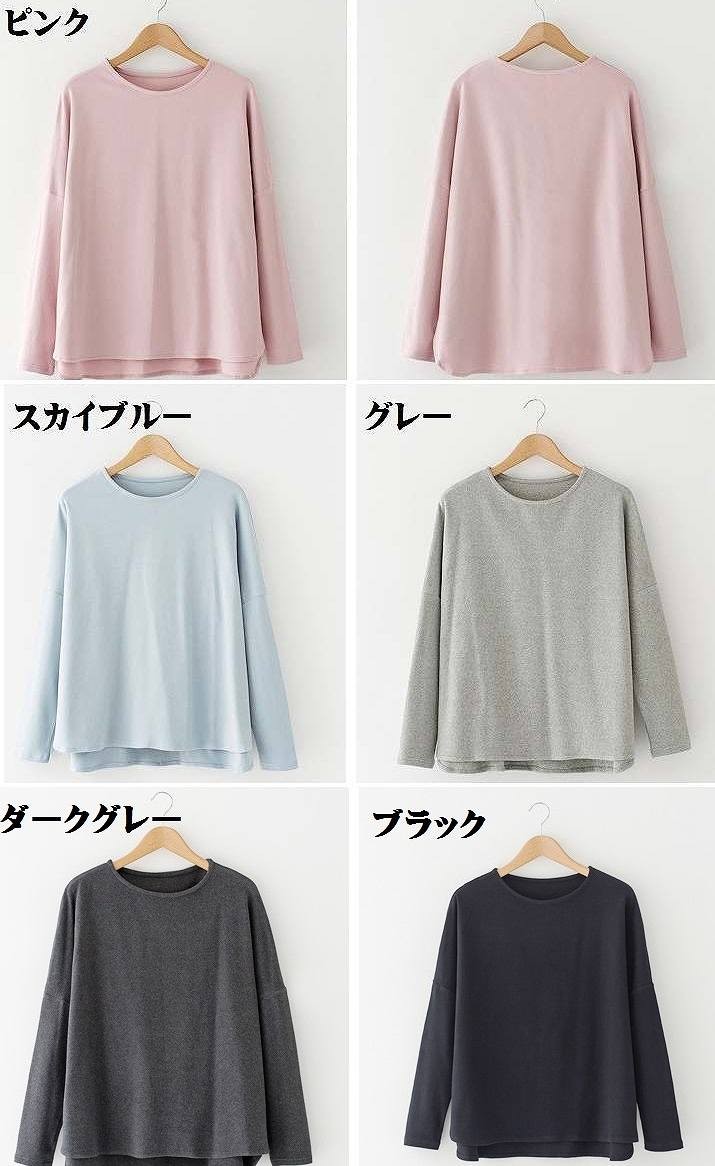 レディース　トップス　コットンＴシャツ　長袖　クルーネック　ビッグヤード　カットソー　ゆったり　ラフ　カジュアル　ストリート　お出かけ　デート　デイリー　普段着　ライトブルー　フリーサイズ　送料無料