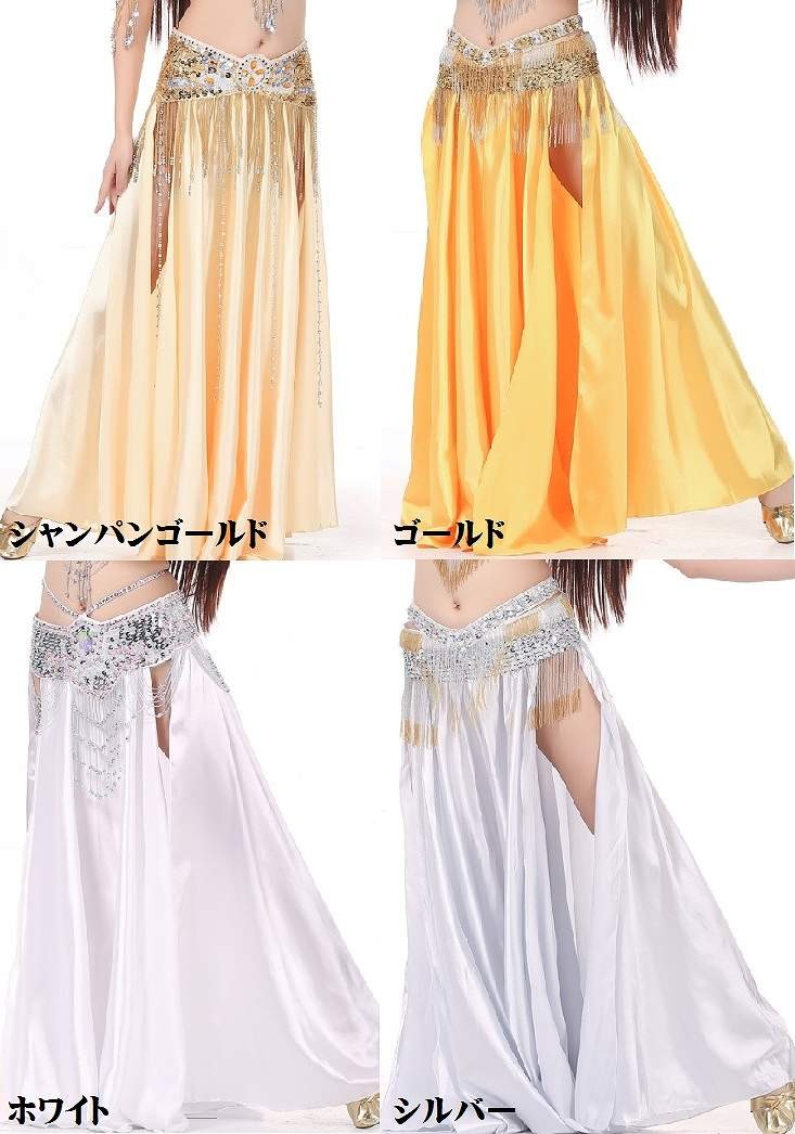 レディース　ベリーダンス　スリット　サテン　スカート　ドレス　衣装　ジャズダンス　ダンスウェア　パーティー　ステージ　イベント　舞台　モダンダンス　社交ダンス　セクシー　グリーン　ピンク　ブラック　ゴールド　パープル　レッド　ブルー　ホワイト　シルバー　シャンパンゴールド　スカイブルー　送料無料