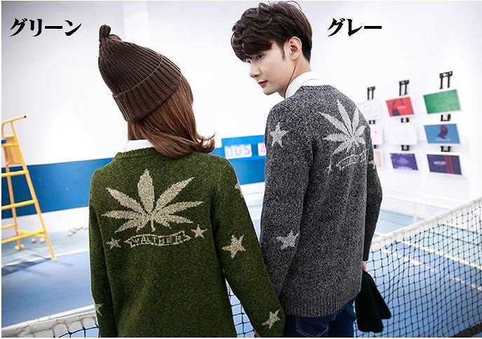 ペアルック　カップル　ニット　セーター　クルーネック　冬　長袖　トップス　お揃い　カジュアル　かわいい　おしゃれ　部屋着　セット　ご夫婦　メンズ　レディース　ユニセックス　男女兼用　グリーン　グレー　S　M　L　XL　XXL　送料無料