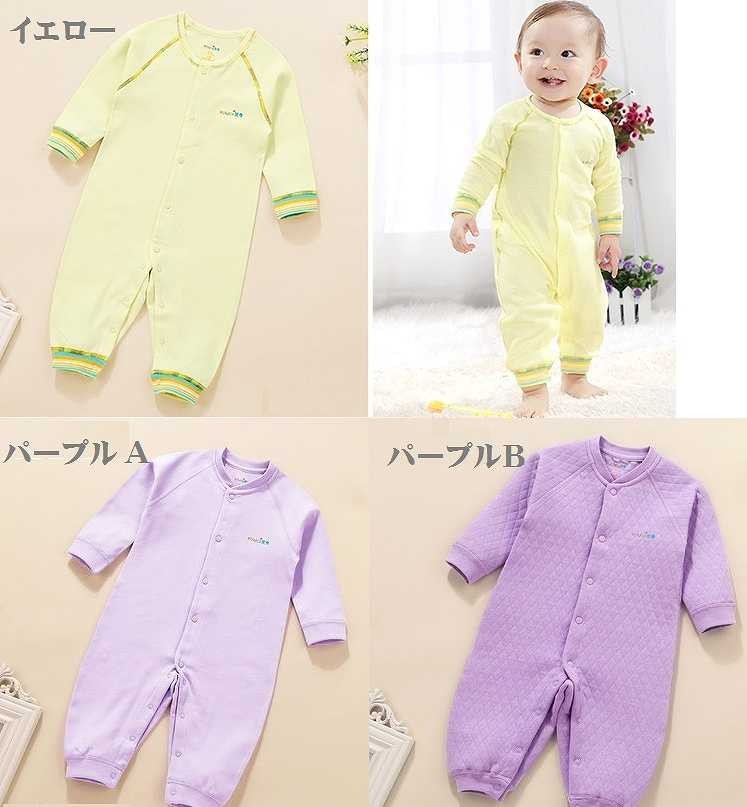 ベビー　キッズ　子供服　男　女　男の子　女の子　長袖　ロンパース　カバーオール　つなぎ　パジャマ　シンプル　ワンカラー　股開き　選べる　15種　カラー　バリエーション　ピンク　イエロー　グリーン　ブルー　パープル　送料無料