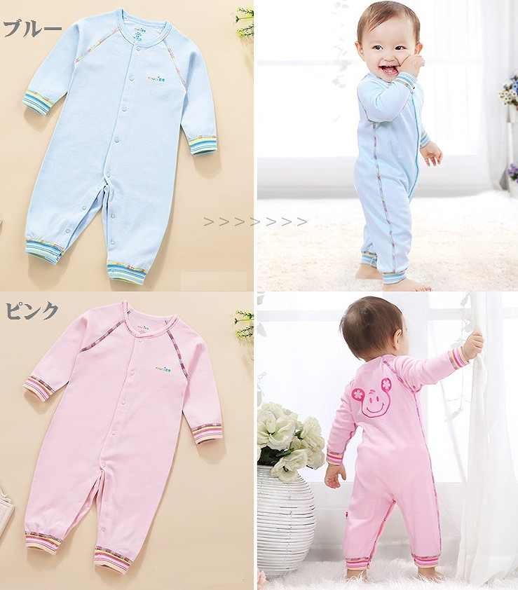 ベビー　キッズ　子供服　男　女　男の子　女の子　長袖　ロンパース　カバーオール　つなぎ　パジャマ　シンプル　ワンカラー　股開き　選べる　15種　カラー　バリエーション　ピンク　イエロー　グリーン　ブルー　パープル　送料無料