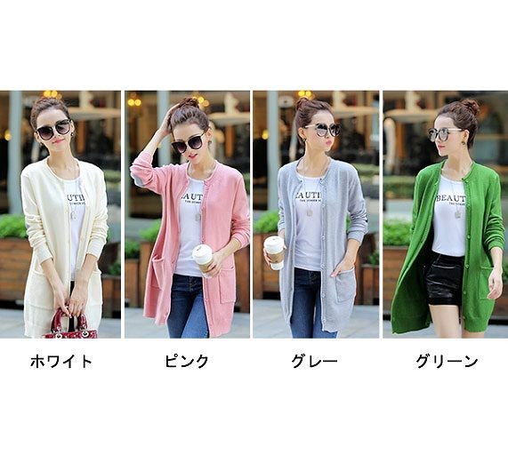 レディース　ロング　カーディガン　ニット　ジャケット　無地　ラウンドネック　フリーサイズ　長袖　シンプル　大人カジュアル　フェミニン　普段着　おしゃれ　デート　リゾート　ホワイト　ピンク　グレー　グリーン　送料無料