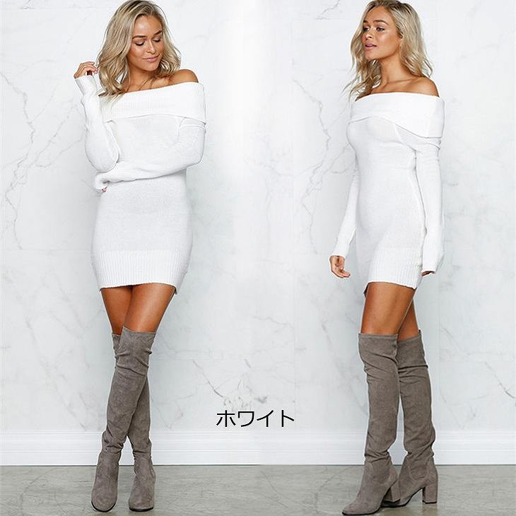 レディース　オフショルダー　ニット　ワンピース　膝上丈　長袖　タイト　無地　大人カジュアル　フリーサイズ　シンプル　リゾート　普段着　デイリー　お出かけ　デート　グレー　ホワイト　ブラック　送料無料