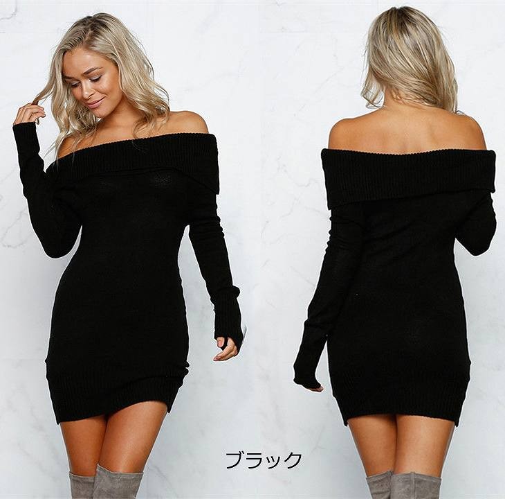 レディース　オフショルダー　ニット　ワンピース　膝上丈　長袖　タイト　無地　大人カジュアル　フリーサイズ　シンプル　リゾート　普段着　デイリー　お出かけ　デート　グレー　ホワイト　ブラック　送料無料