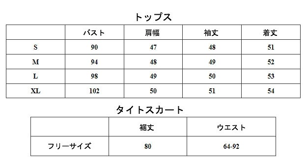 レディース　セットアップ　トップス&スカート　ギザギザボーダー　起毛　長袖カットソー　タイト　ロングスカート　大きいサイズ　シンプル　無地　カジュアル　大人可愛い　シック　通勤　OL　オフィス　デート　お出かけ　デイリー　ホワイト×ブラック　送料無料