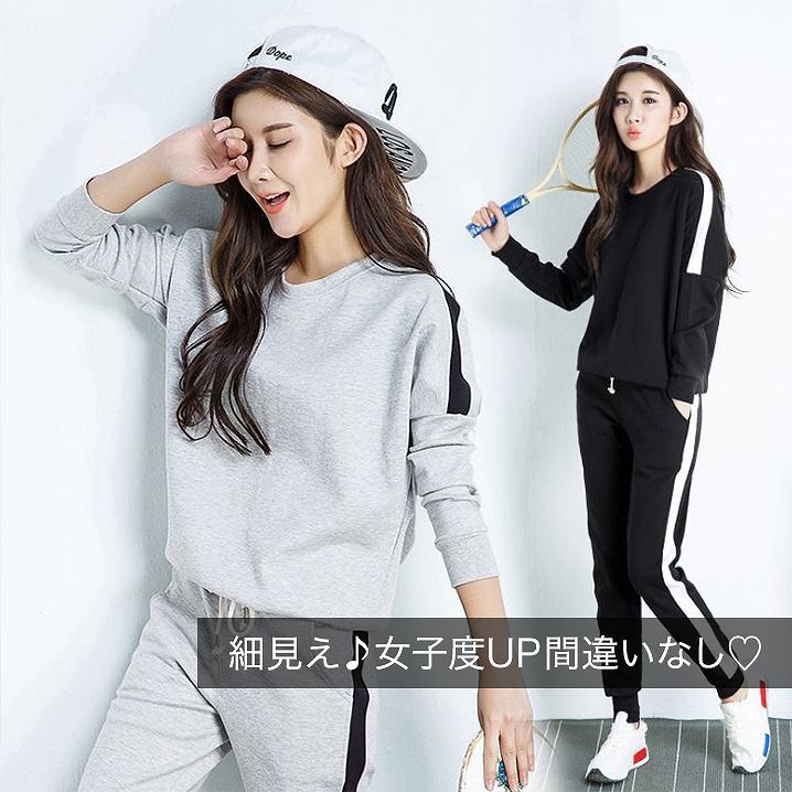レディース　ラインスエットスーツ　上下セットアップ　長袖　すっきり　スリム　大人可愛い　シンプル　デイリー　普段着　スポーツ　ネイビー　グレー　ブラック　送料無料