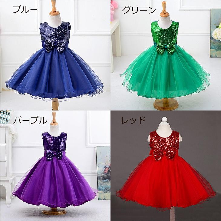 キッズ　ジュニア　子供服　ミニドレス　ワンピース　無地　スパンコール　リボン　ノースリーブ　フォーマル　パーティ　発表会　七五三　誕生日　イベント　結婚式　フラワーガール　シルバー　ゴールド　ピンク　グレー　ブルー　グリーン　パープル　レッド　送料無料