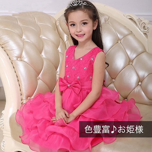 キッズ　ジュニア　子供服　ドレス　ワンピース　パーティー　おしゃれ　かわいい　キュート　スカート　フリル　レース　リボン　誕生日　イベント　結婚式　ピンク　白　クリーム　レッド　グリーン　ブルー　送料無料