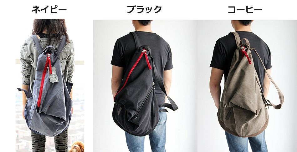 レディース　メンズ　キャンバスバックパック　リュック　2WAY　おしゃれ　可愛い　カジュアル　お出かけ　デート　旅行　通学　デイリー　ネイビー　ブラック　コーヒー　送料無料